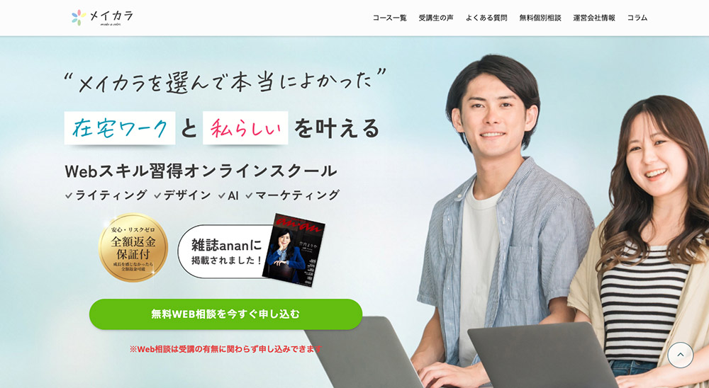 メイカラ